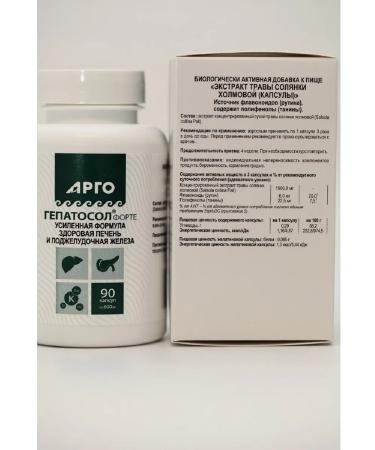 ARGO Hepatosol Forte improves liver function - Buy Online on GoSupps.com