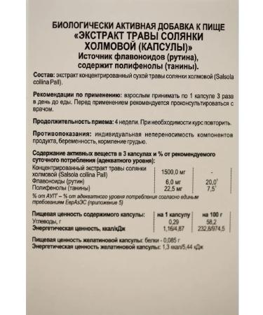 ARGO Hepatosol Forte improves liver function - Buy Online on GoSupps.com