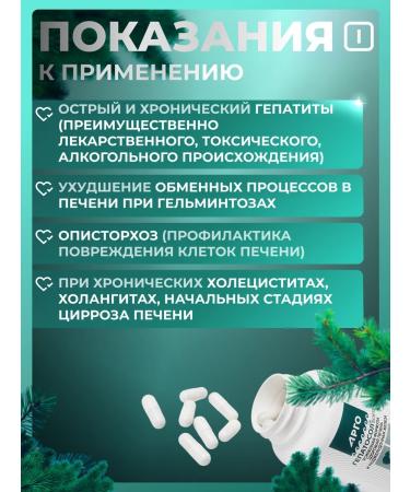 ARGO Hepatosol Forte improves liver function - Buy Online on GoSupps.com