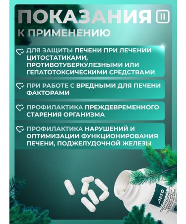 ARGO Hepatosol Forte improves liver function - Buy Online on GoSupps.com