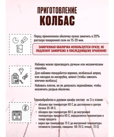 Meatrich Sausage shell collagen diameter 42 mm - Buy Online on GoSupps.com