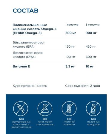 ARCTICHEALTH Omega 3 with cedar oil 30 capsules Arctic Health - Buy Online on GoSupps.com