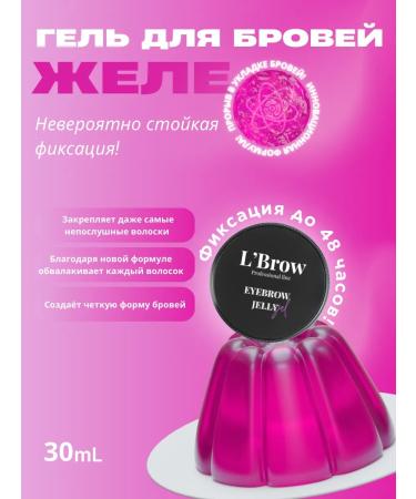 LBrow Eyebrow jelly gel