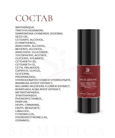 Sismetica Hand cream moisturizing and nutritious silk 30 ml - Buy Online on GoSupps.com