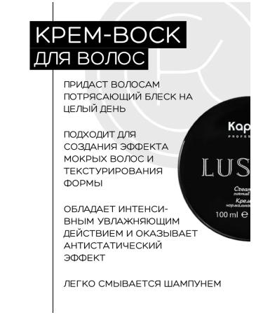 Kapous Cream-wax for hair of normal fixation 100 ml - Buy Online on GoSupps.com