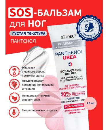 Vitex Foot balm with urea