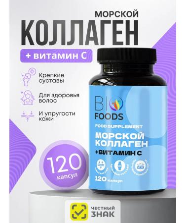 BioFoods Sea collagen and vitamin C 120 capsules