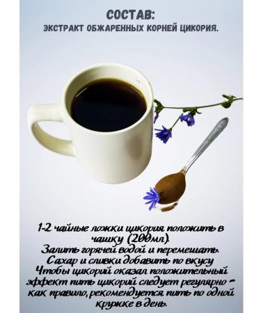 Relish Classic chicory 3pcs 100g - Buy Online on GoSupps.com