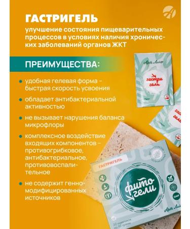 Art Life Gastroigel gastritis gastrointestinal ulcer stomach - Buy Online on GoSupps.com