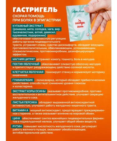 Art Life Gastroigel gastritis gastrointestinal ulcer stomach - Buy Online on GoSupps.com