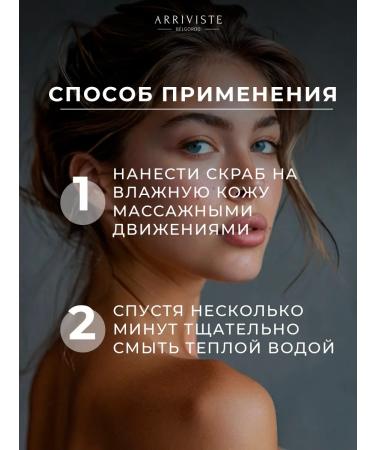 ARRIVISTE Body scrub perfumed Seaside Sage - Buy Online on GoSupps.com