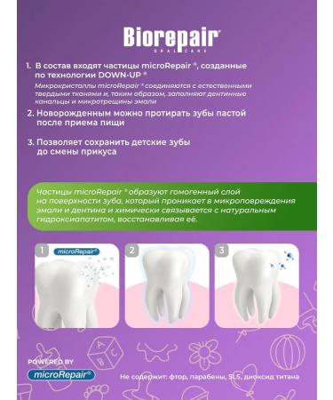 Biorepair Toothpaste Children's Bio -Sleeper KIDS UVA 50 ml - Buy Online on GoSupps.com