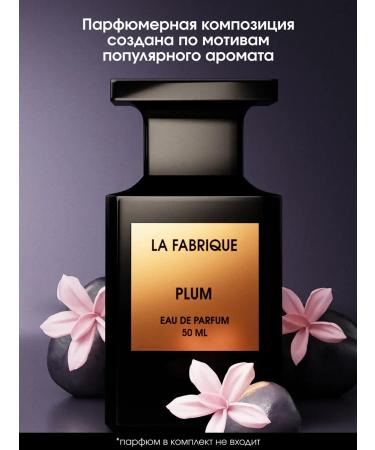 La Fabrique Hand and body cream with a dispenser black amber - Buy Online on GoSupps.com