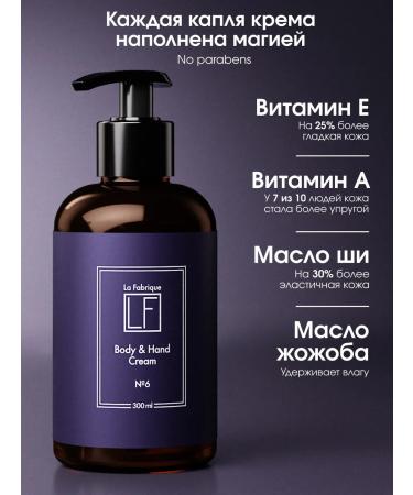 La Fabrique Hand and body cream with a dispenser black amber - Buy Online on GoSupps.com