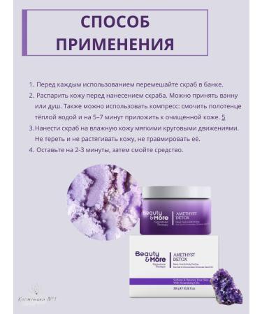 Beauty&More Scrub - Buy Online on GoSupps.com