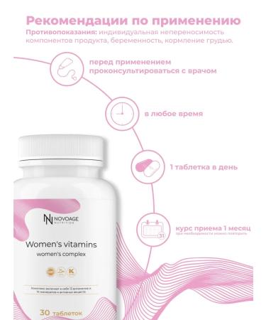 NOVOAGE nutrition Vitamins for women - Buy Online on GoSupps.com