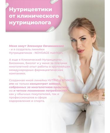 NOVOAGE nutrition Vitamins for women - Buy Online on GoSupps.com