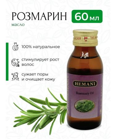 Hemani Rosemary oil for hair growth and eyelashes