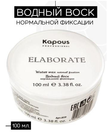 Kapous Water wax of normal fixation "Elaborate" 100 ml
