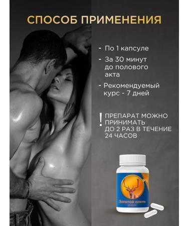 Golden Deer Potency remedy - Buy Online on GoSupps.com