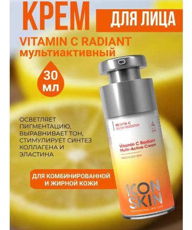 ICON SKIN Vitamin C Cream Vitamin C Radiant