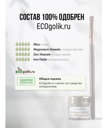 Guria Surma for the eyes is brown natural - Buy Online on GoSupps.com