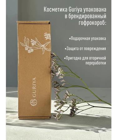 Guria Surma for the eyes is brown natural - Buy Online on GoSupps.com