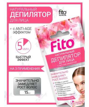 Fito cosmetics Phytodeparator natural for face with anti-Age effect