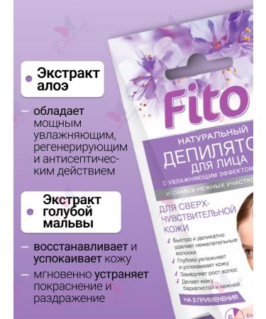 Fito cosmetics Natural phytodepalator for a moisturizing effect - Buy Online on GoSupps.com