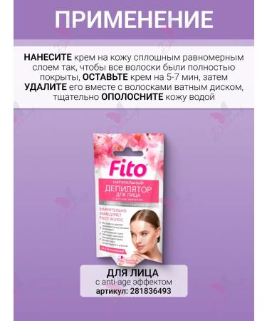 Fito cosmetics Natural phytodepalator for a moisturizing effect - Buy Online on GoSupps.com
