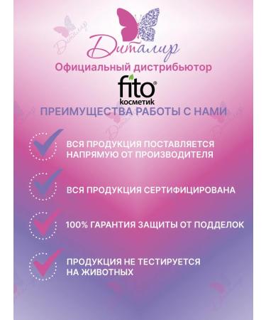 Fito cosmetics Natural phytodepalator for a moisturizing effect - Buy Online on GoSupps.com