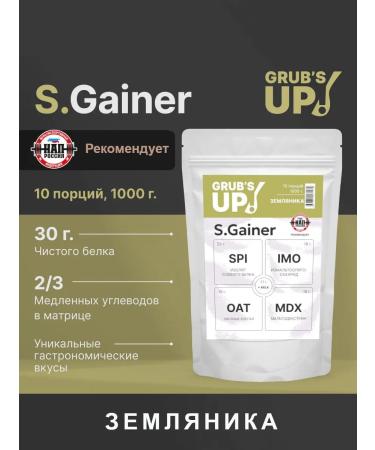 Grub's up Squirrel-carbohydrate cocktail (Heiner) S. Gainer Strawberry 1 kg