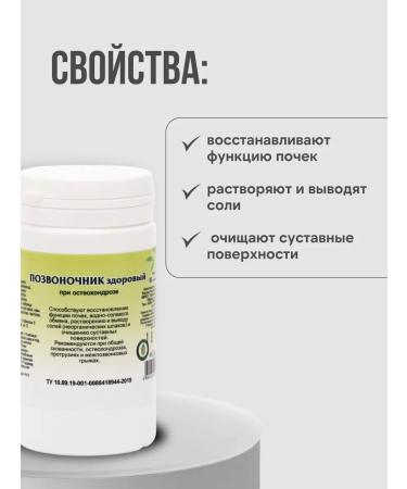 Gordeev Herbal collection spine healthy 90 tablets - Buy Online on GoSupps.com