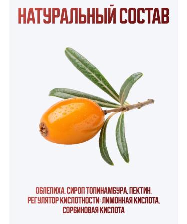 bee lab Jam sea buckthorn without sugar 350 g - Buy Online on GoSupps.com
