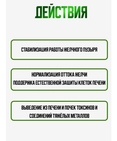 Honey and Jam Artichop + Vitamin B2 for the liver choleretic - Buy Online on GoSupps.com