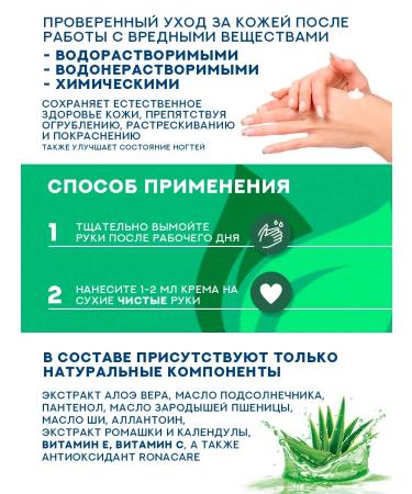 Safe and Care Protective cream from frost and recovery 2pcs - Buy Online on GoSupps.com