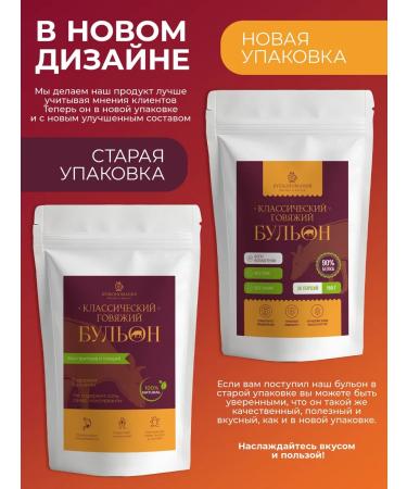 BROTH MANIA Bone broth beef with collagen without spices 150g - Buy Online on GoSupps.com