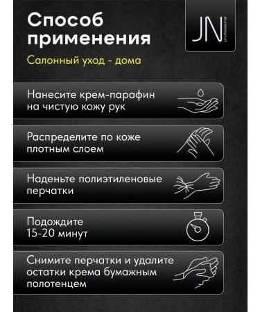 JessNail Paraffin for hands and legs set 3pcs 50ml - Buy Online on GoSupps.com