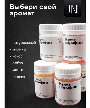 JessNail Paraffin for hands and legs set 3pcs 50ml - Buy Online on GoSupps.com