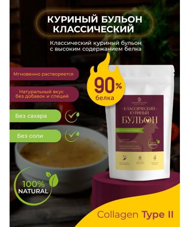 BROTH MANIA Bone chicken broth for joints and ligaments 150g