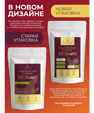 BROTH MANIA Bone chicken broth for joints and ligaments 150g - Buy Online on GoSupps.com