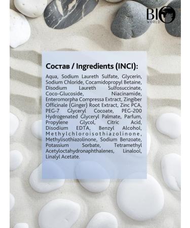 Bio World Cleaning detox - male male face gel - Buy Online on GoSupps.com