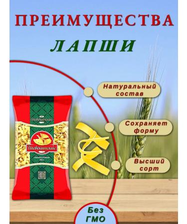 Shebekinsky Lagman noodles from solid wheat 350 g - Buy Online on GoSupps.com