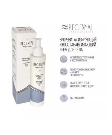 REGENYAL Body cream - Buy Online on GoSupps.com