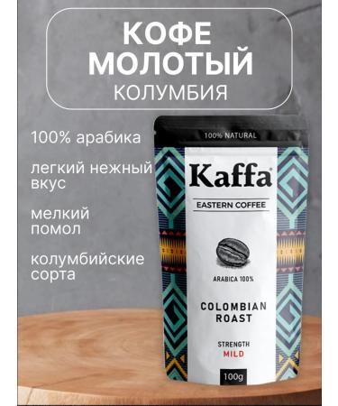 Kaffa Coffee ground Armenian Colombian 10 pcs - Buy Online on GoSupps.com