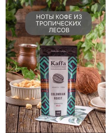 Kaffa Coffee ground Armenian Colombian 10 pcs - Buy Online on GoSupps.com