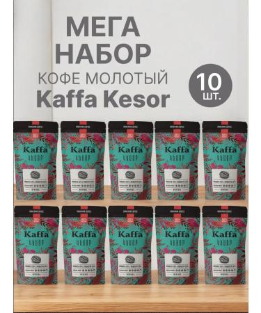Kaffa Coffee ground Armenian Kesor 10 pcs