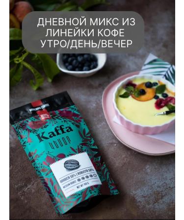 Kaffa Coffee ground Armenian Kesor 10 pcs - Buy Online on GoSupps.com