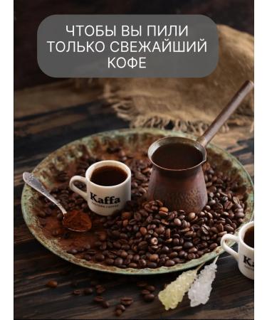 Kaffa Coffee ground Armenian Kesor 10 pcs - Buy Online on GoSupps.com