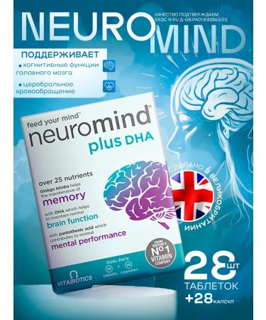 Vitabiotics Neuromind (neurozan) Plus Dha 56 capsules England
